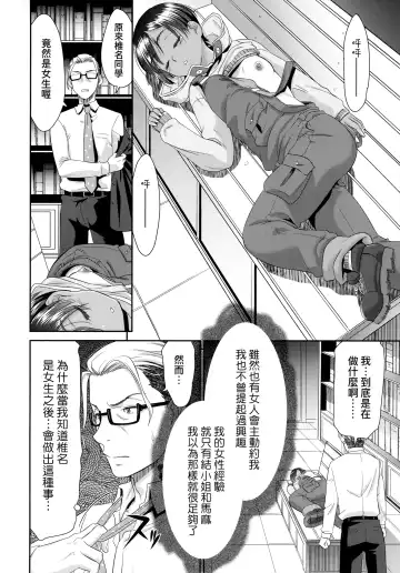 [Momonosuke] Etsuraku no Miko | 悅樂的巫女 Fhentai - Page 131