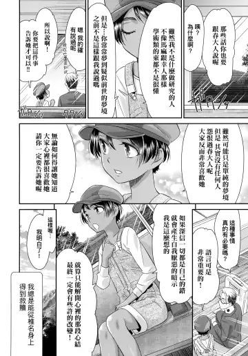 [Momonosuke] Etsuraku no Miko | 悅樂的巫女 Fhentai - Page 187