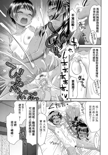 [Momonosuke] Etsuraku no Miko | 悅樂的巫女 Fhentai - Page 198