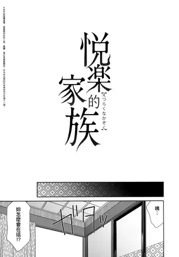 [Momonosuke] Etsuraku no Miko | 悅樂的巫女 Fhentai - Page 206
