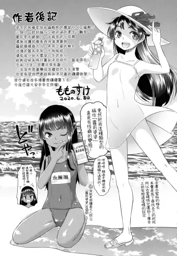 [Momonosuke] Etsuraku no Miko | 悅樂的巫女 Fhentai - Page 212