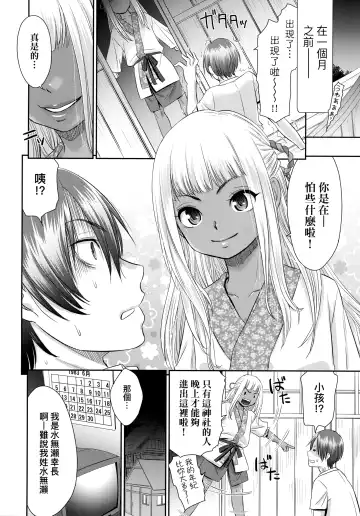 [Momonosuke] Etsuraku no Miko | 悅樂的巫女 Fhentai - Page 27