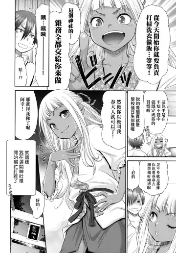[Momonosuke] Etsuraku no Miko | 悅樂的巫女 Fhentai - Page 29