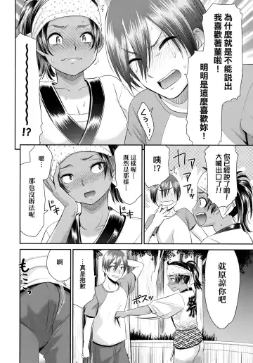 [Momonosuke] Etsuraku no Miko | 悅樂的巫女 Fhentai - Page 33