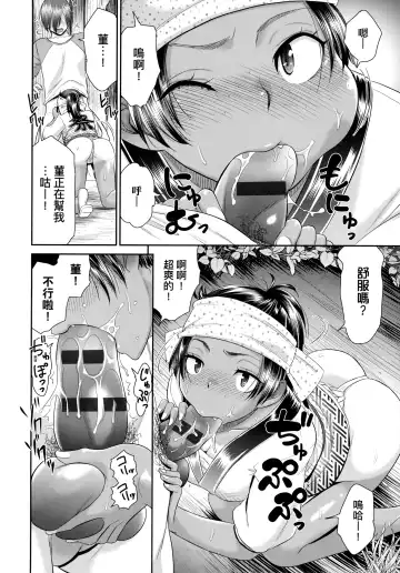 [Momonosuke] Etsuraku no Miko | 悅樂的巫女 Fhentai - Page 35