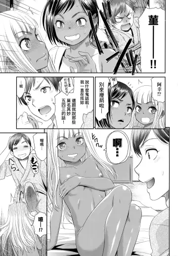 [Momonosuke] Etsuraku no Miko | 悅樂的巫女 Fhentai - Page 56