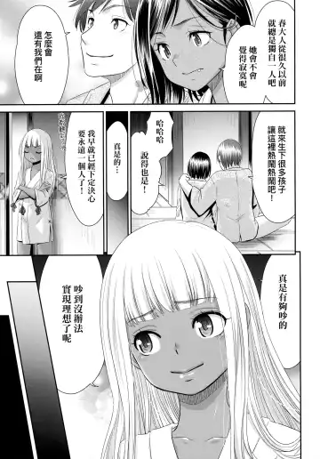 [Momonosuke] Etsuraku no Miko | 悅樂的巫女 Fhentai - Page 64