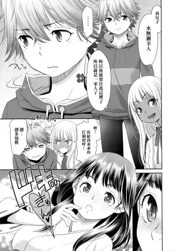 [Momonosuke] Etsuraku no Miko | 悅樂的巫女 Fhentai - Page 68