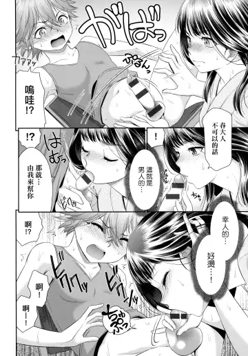 [Momonosuke] Etsuraku no Miko | 悅樂的巫女 Fhentai - Page 75