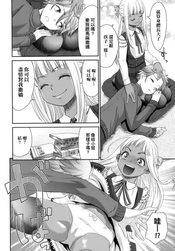 [Momonosuke] Etsuraku no Miko | 悅樂的巫女 Fhentai - Page 89