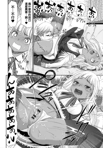 [Momonosuke] Etsuraku no Miko | 悅樂的巫女 Fhentai - Page 91