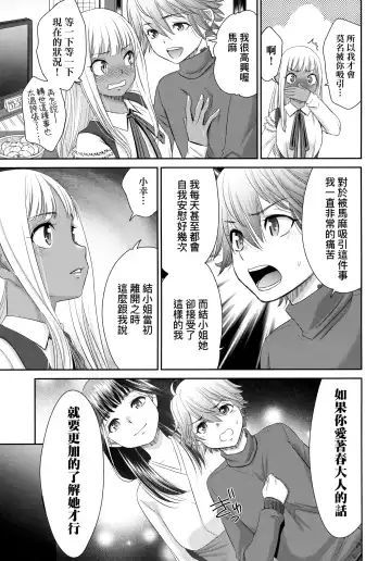 [Momonosuke] Etsuraku no Miko | 悅樂的巫女 Fhentai - Page 94