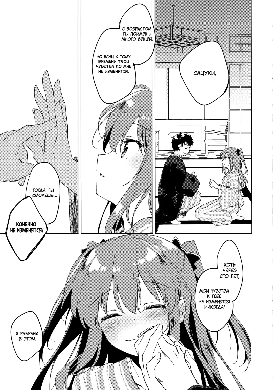 [Motomiya Mitsuki] Maybe I Love You 4 | Может я люблю тебя 4 Fhentai.net - Page 22