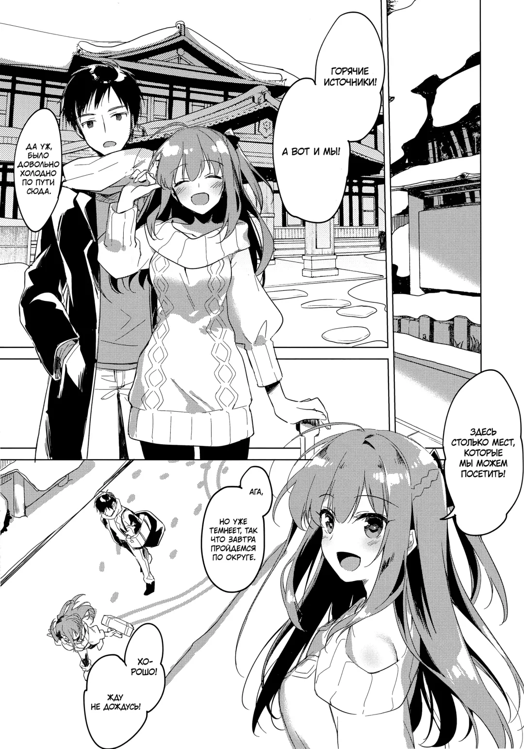 [Motomiya Mitsuki] Maybe I Love You 4 | Может я люблю тебя 4 Fhentai.net - Page 4