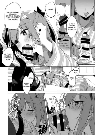 [Motomiya Mitsuki] Maybe I Love You 4 | Может я люблю тебя 4 Fhentai.net - Page 7