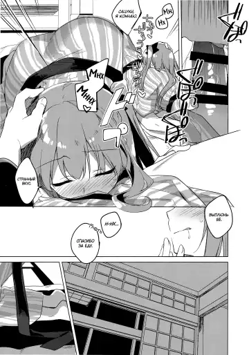 [Motomiya Mitsuki] Maybe I Love You 4 | Может я люблю тебя 4 Fhentai.net - Page 8