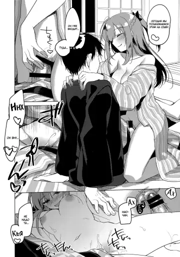 [Motomiya Mitsuki] Maybe I Love You 4 | Может я люблю тебя 4 Fhentai.net - Page 9