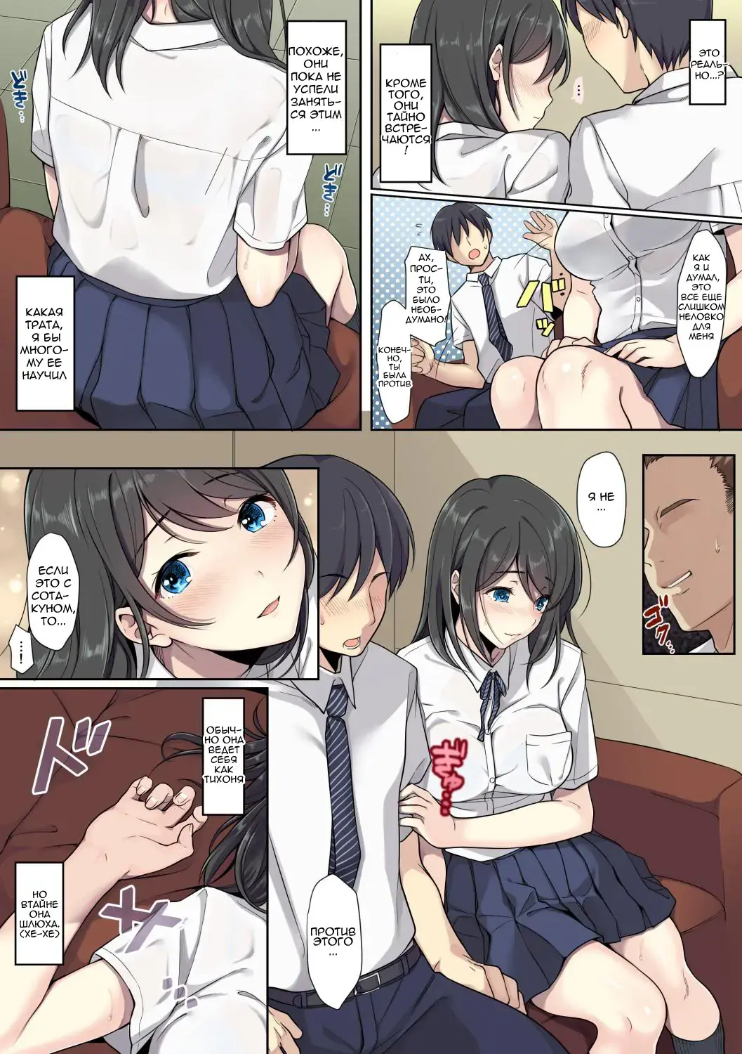 Kanojo no Okashita Ayamachi Fhentai - Page 5