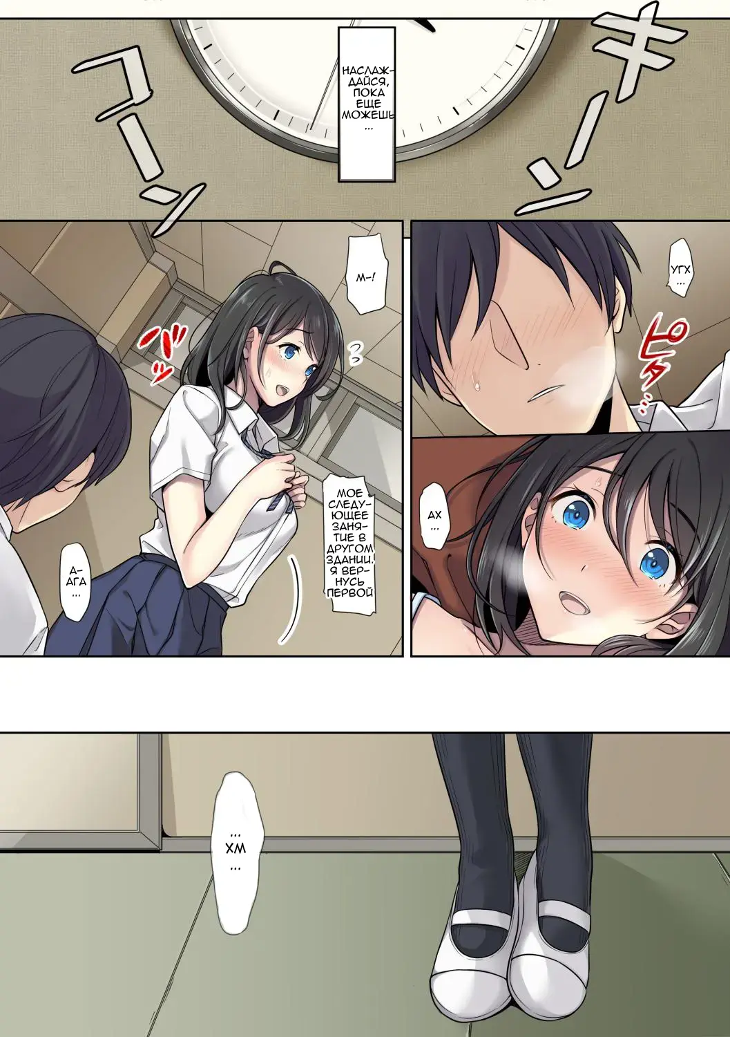 Kanojo no Okashita Ayamachi Fhentai - Page 7