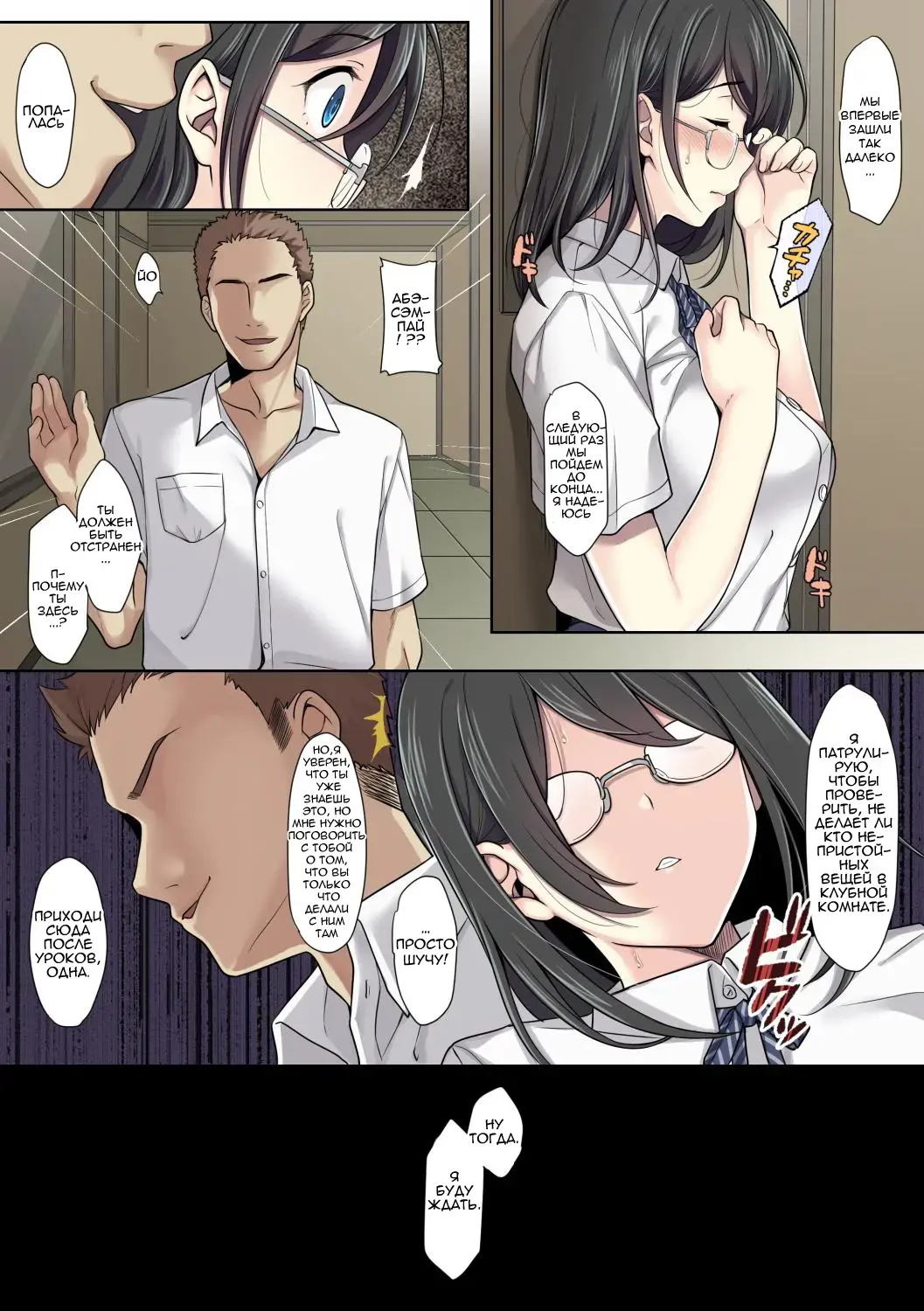 Kanojo no Okashita Ayamachi Fhentai - Page 8