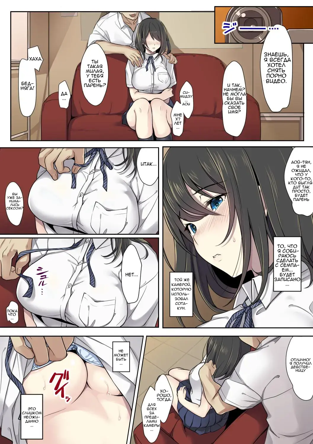 Kanojo no Okashita Ayamachi Fhentai - Page 12