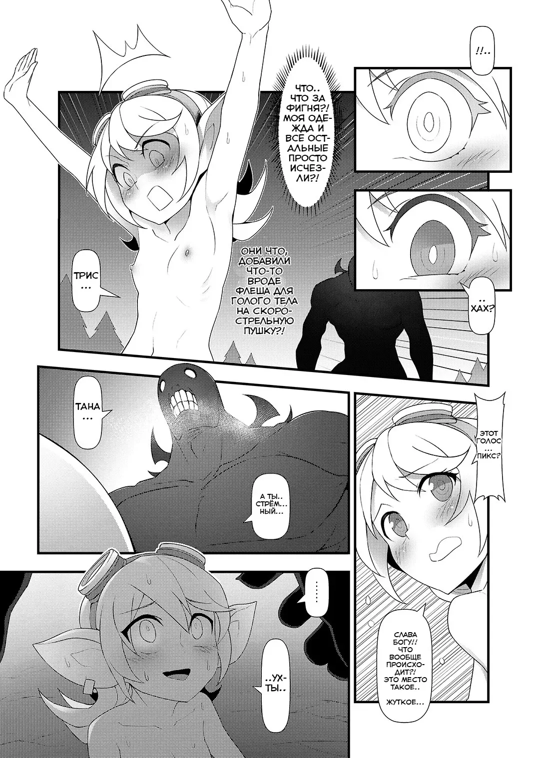 [Waero] ININ Renmei 2 Fhentai - Page 21