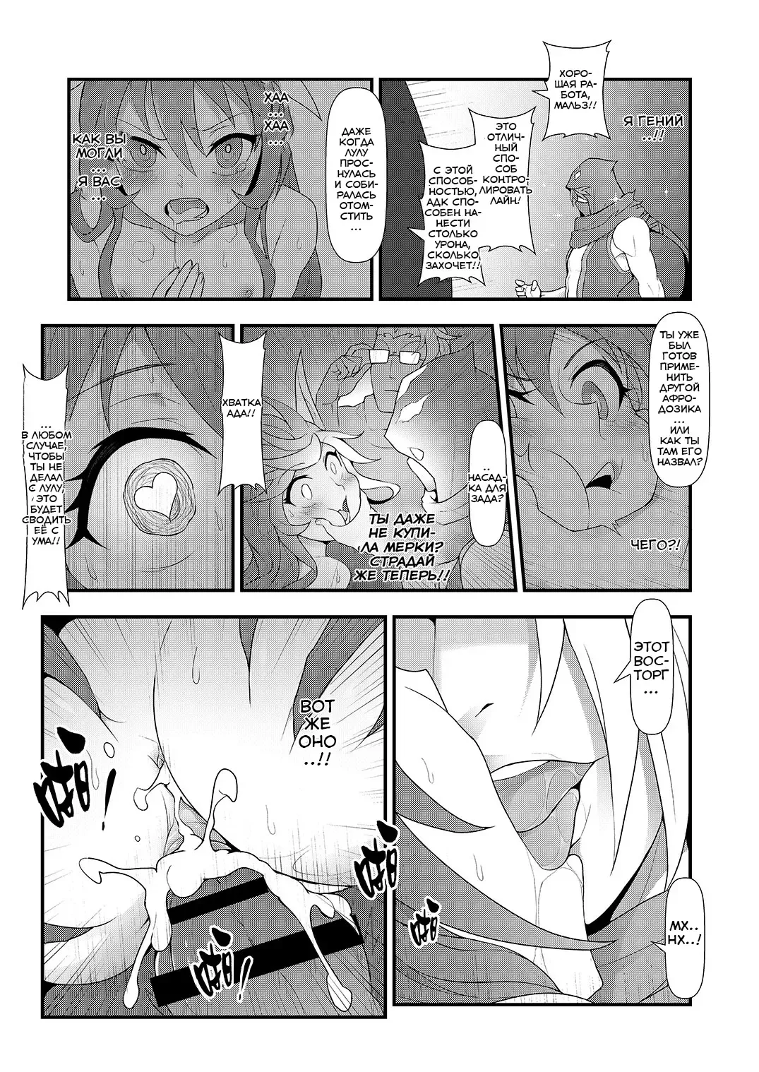 [Waero] ININ Renmei 2 Fhentai - Page 25