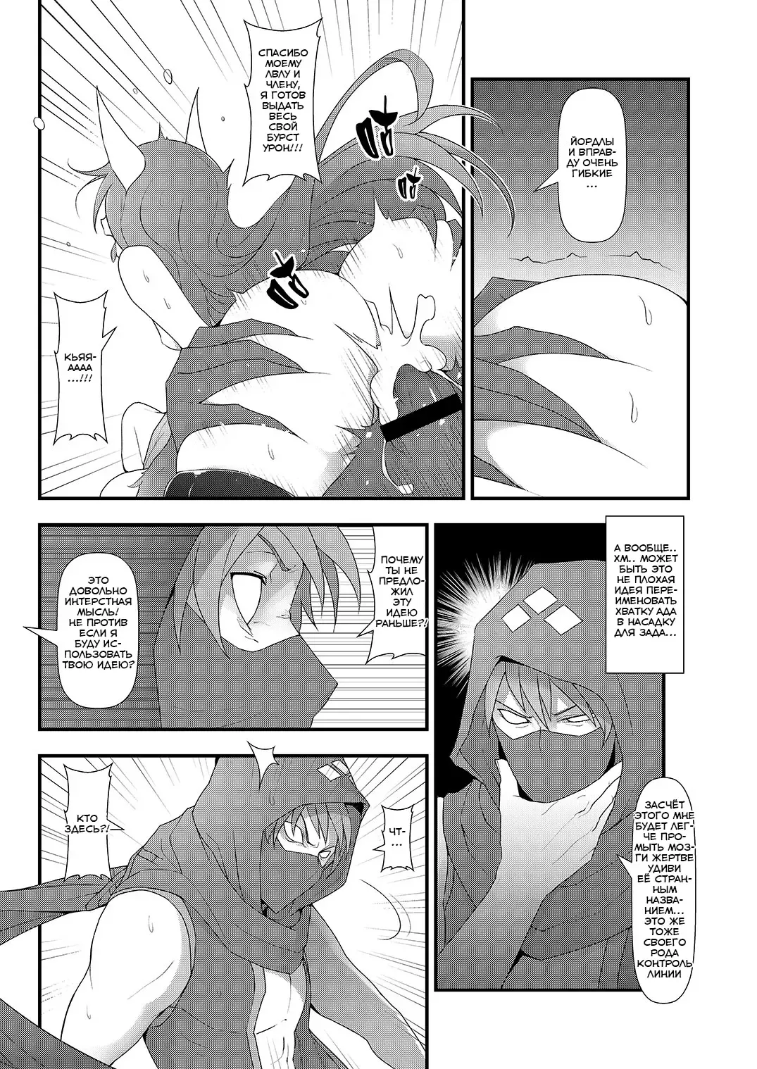 [Waero] ININ Renmei 2 Fhentai - Page 27