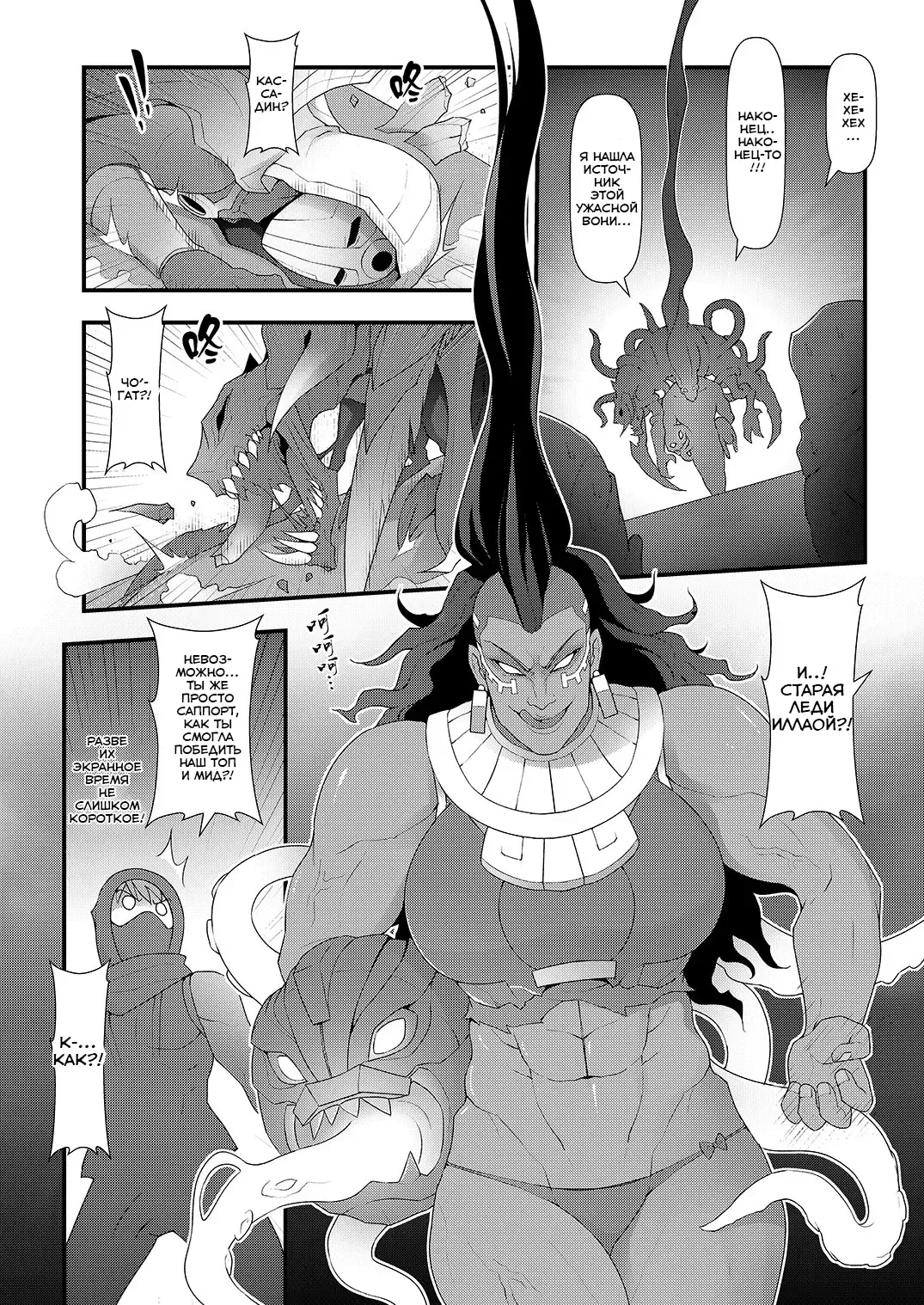 [Waero] ININ Renmei 2 Fhentai - Page 28