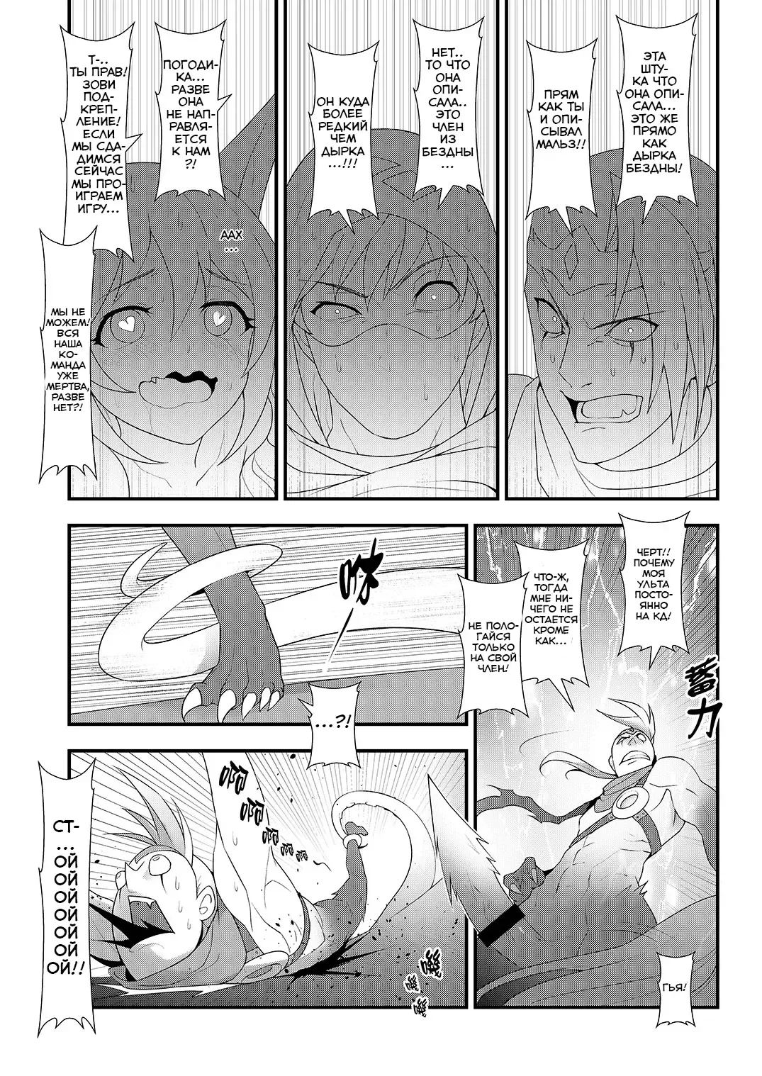 [Waero] ININ Renmei 2 Fhentai - Page 30