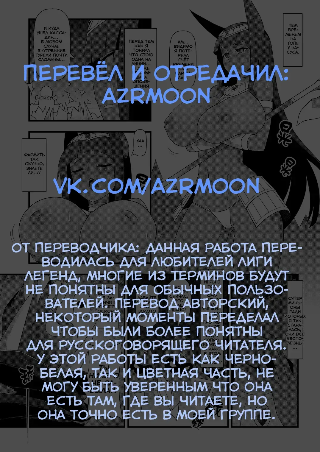 [Waero] ININ Renmei 2 Fhentai - Page 36