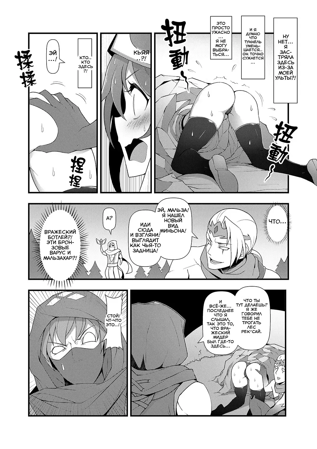 [Waero] ININ Renmei 2 Fhentai - Page 6
