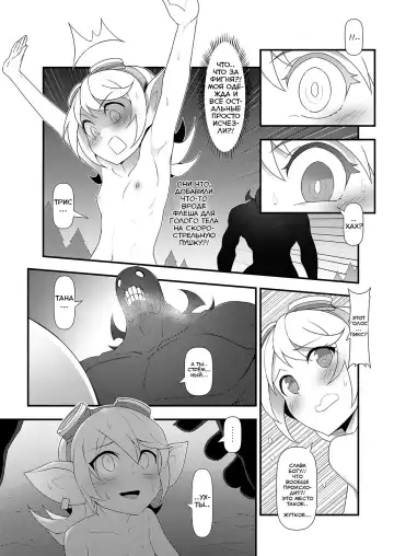 [Waero] ININ Renmei 2 Fhentai.net - Page 21