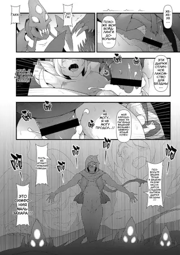 [Waero] ININ Renmei 2 Fhentai.net - Page 24