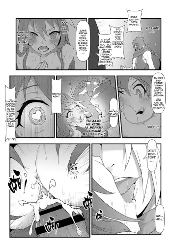 [Waero] ININ Renmei 2 Fhentai.net - Page 25