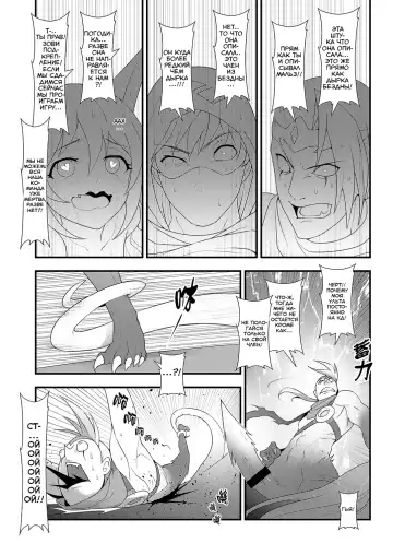 [Waero] ININ Renmei 2 Fhentai.net - Page 30