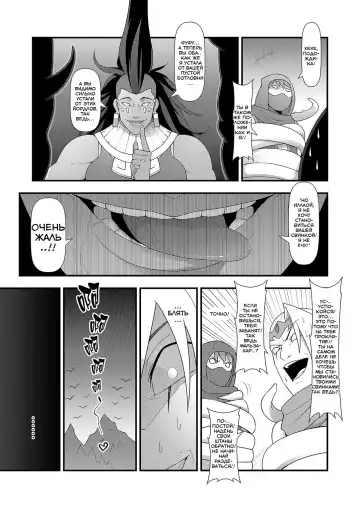 [Waero] ININ Renmei 2 Fhentai.net - Page 31