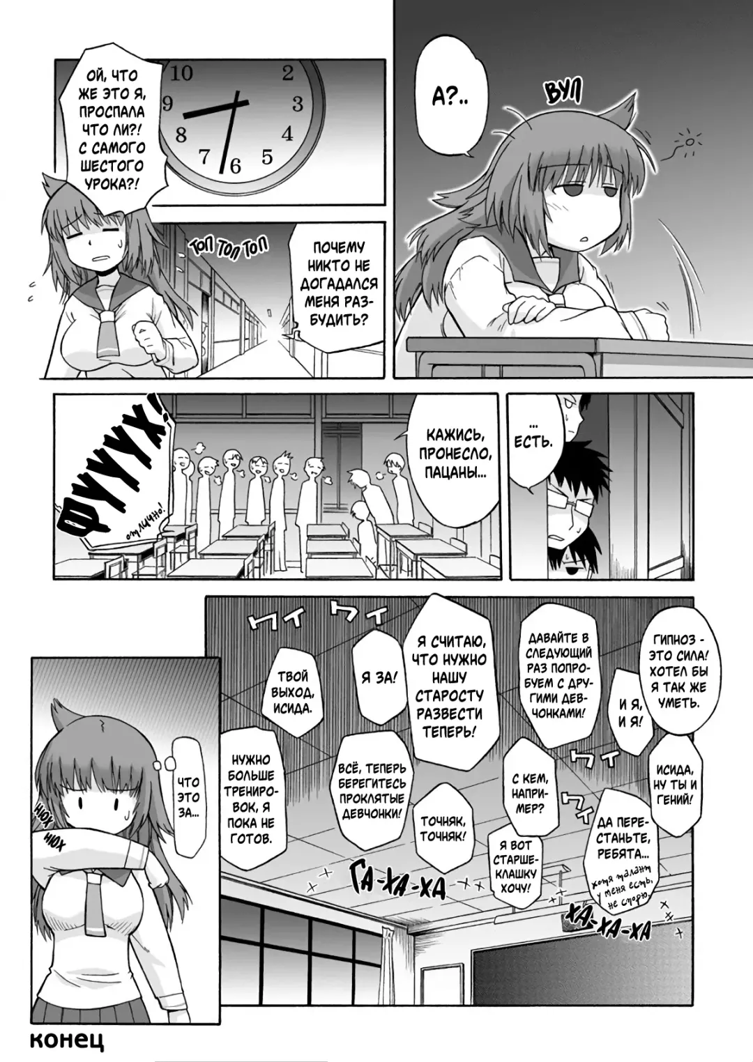 [Yamamoto Kumoi] Hypnosis | Гипноз Fhentai.net - Page 14