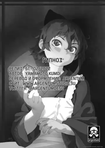 [Yamamoto Kumoi] Hypnosis | Гипноз Fhentai.net - Page 15