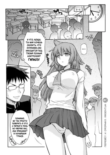 [Yamamoto Kumoi] Hypnosis | Гипноз Fhentai.net - Page 3