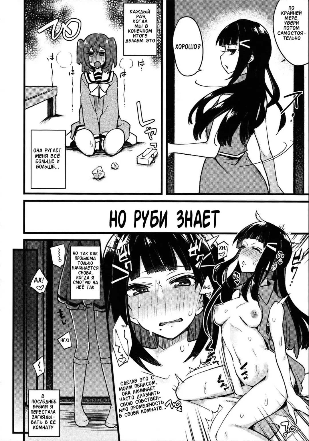 [Indo Curry] Doushite Neteiru Ma ni Imouto no Nyokon ga Watashi no Nyoin ni Haittemasu no!? Fhentai - Page 8
