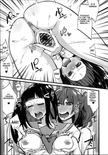 [Indo Curry] Doushite Neteiru Ma ni Imouto no Nyokon ga Watashi no Nyoin ni Haittemasu no!? Fhentai - Page 19