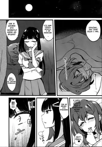 [Indo Curry] Doushite Neteiru Ma ni Imouto no Nyokon ga Watashi no Nyoin ni Haittemasu no!? Fhentai - Page 23