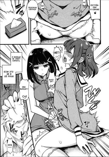 [Indo Curry] Doushite Neteiru Ma ni Imouto no Nyokon ga Watashi no Nyoin ni Haittemasu no!? Fhentai - Page 7