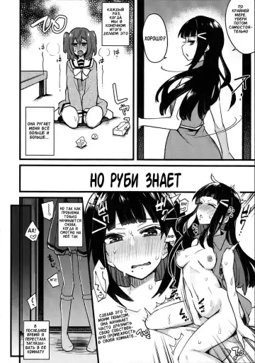 [Indo Curry] Doushite Neteiru Ma ni Imouto no Nyokon ga Watashi no Nyoin ni Haittemasu no!? Fhentai - Page 8