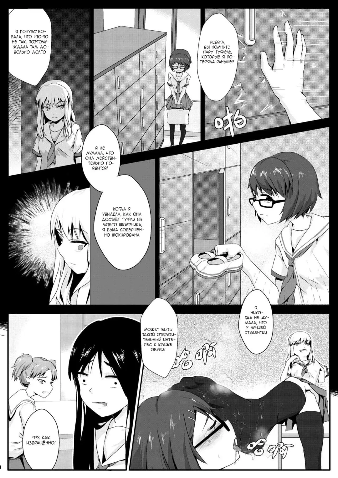 [Oniharigusa] After-school Feet Rape | Изнасилование ногами после школы Fhentai - Page 5