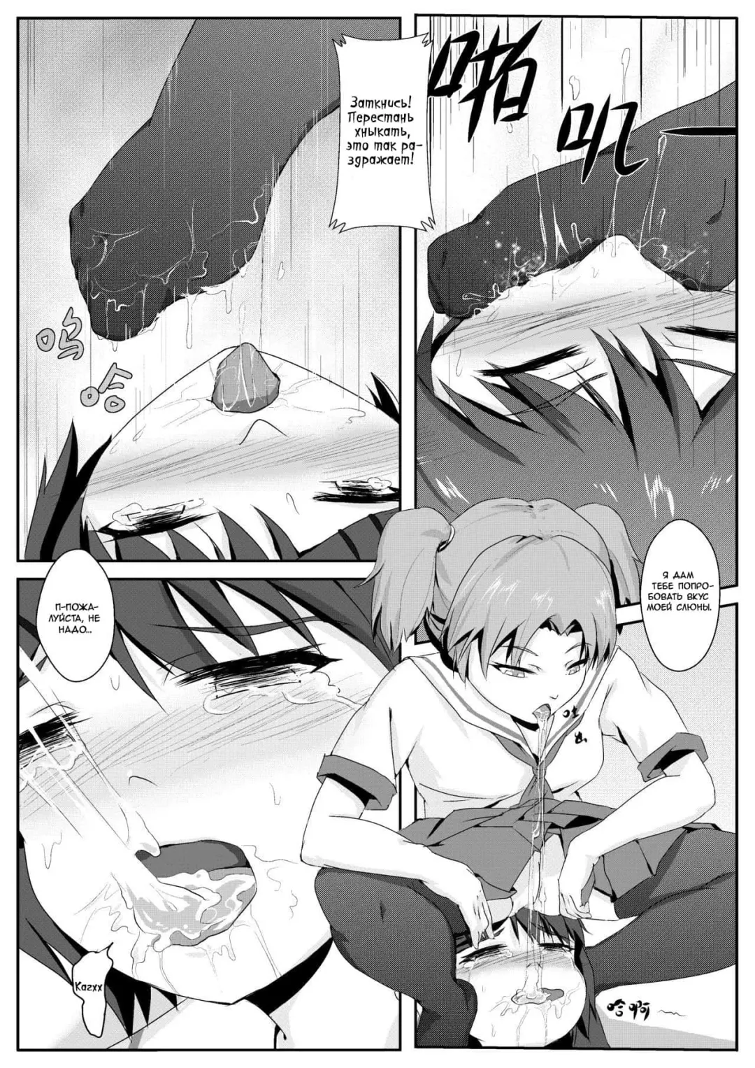 [Oniharigusa] After-school Feet Rape | Изнасилование ногами после школы Fhentai - Page 8