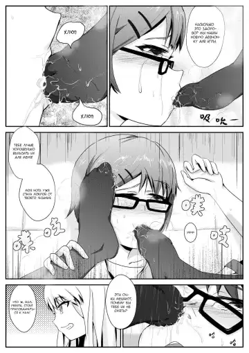 [Oniharigusa] After-school Feet Rape | Изнасилование ногами после школы Fhentai.net - Page 6