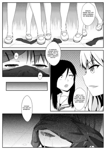 [Oniharigusa] After-school Feet Rape | Изнасилование ногами после школы Fhentai.net - Page 16