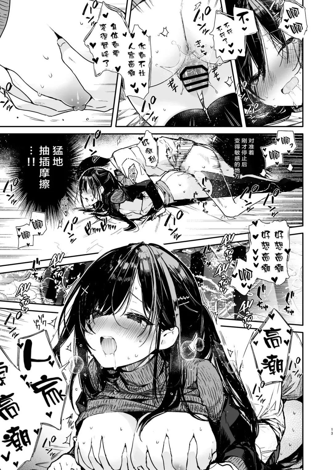 [Mutou Koucha] Senpai to Genkai made Sundome Ijiwaru Ecchi Fhentai - Page 14